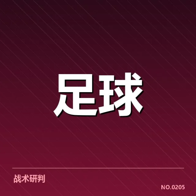 法国杯裁判争议：判罚标准与公平性质疑