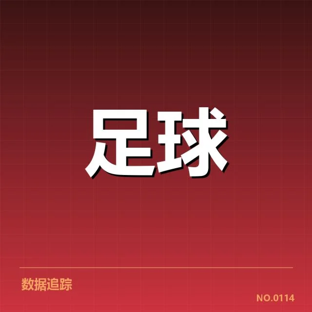 意甲中场调度变化：球队战术调整成效几何
