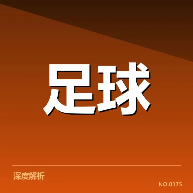 意甲球队已确认的调度变化与赛程表现